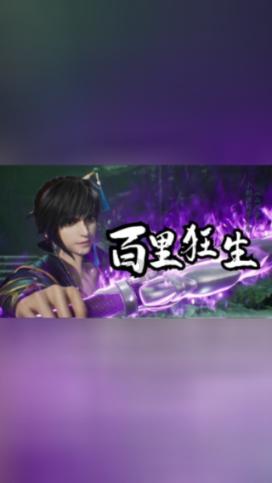 实况：王者集结