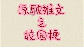 安慰亲戚时，应该说你叔叔为了提拔你，所以才让同事常年吩咐你帮忙？游戏画面