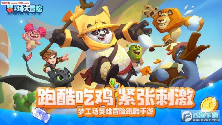 动物帮帮忙保卫家园