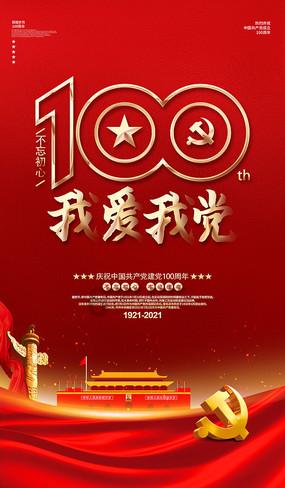 蓝胜代表：认真做好“强产业”文章