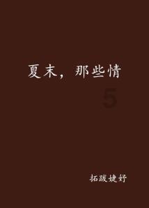 逃出豪华宫殿
