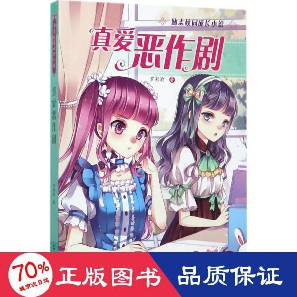 三观不合的人可以谈恋爱吗游戏画面